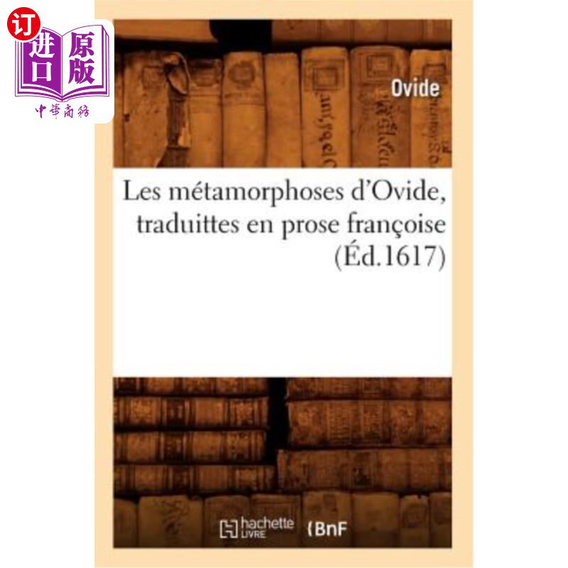 海外直订法语 Les Métamorphoses d'Ovide, Traduittes En Prose Fran?oise (éd.1617) 奥维德的《变形记》，翻译成法语散文?