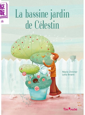 现货 法文书 塞莱斯廷的花园水池 LA BASSINE JARDIN DE CELESTIN 小语种绘本 低幼童话故事亲子绘本 法文原版 3-6岁【中商原版】