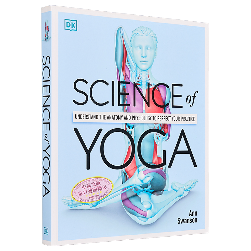 DK科学百科系列之瑜伽科学Science of Yoga Anatomy and Physiology 英文原版 Ann Swanson【中商原版】
