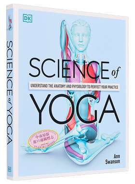 DK科学百科系列之瑜伽科学Science of Yoga Anatomy and Physiology 英文原版 Ann Swanson【中商原版】