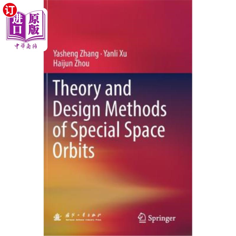 海外直订Theory and Design Methods of Special Space Orbits特殊空间轨道的理论与设计方法