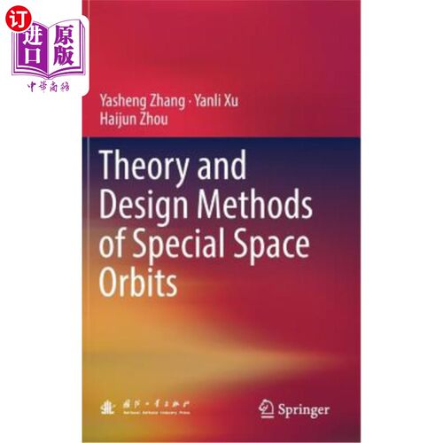 海外直订Theory and Design Methods of Special Space Orbits 特殊空间轨道的理论与设计方法