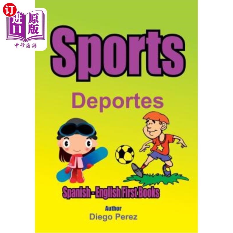 Spanish - English First Books: Sports 西班牙语-英语第一本书:体育【中商原版】