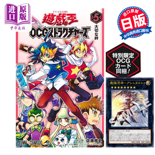 漫画游戏王构筑卡片魔鍵
