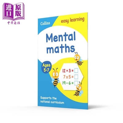 预售 Mental Maths Ages 5-7 Collins Easy Learning 柯林斯易学儿童 心算数学 5-7岁 英文原版 KS1小学数学练习【中商原版】