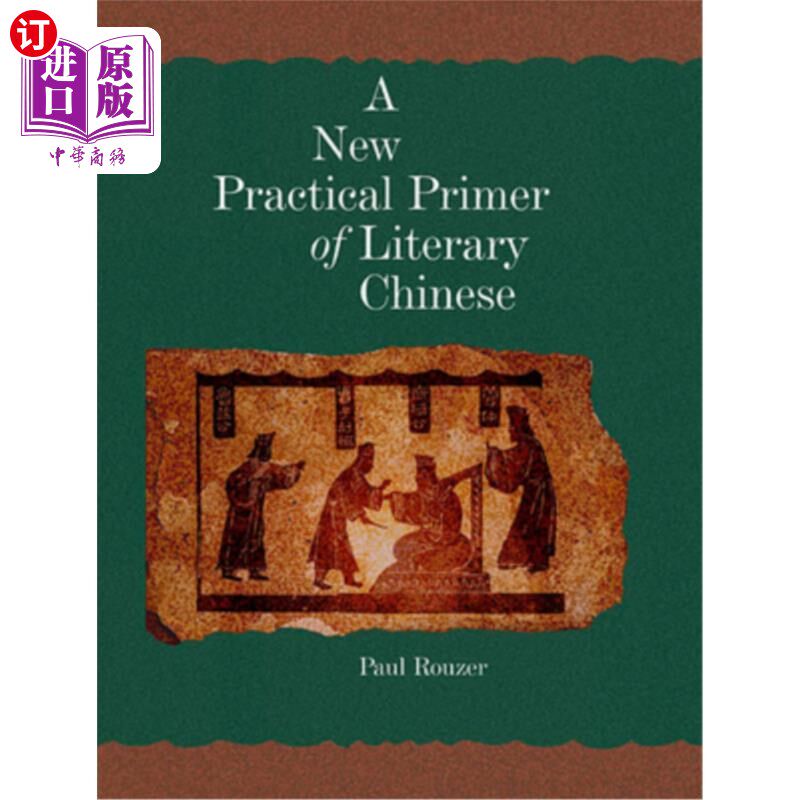 海外直订A New Practical Primer of Literary Chinese 《文学汉语实用新入门》