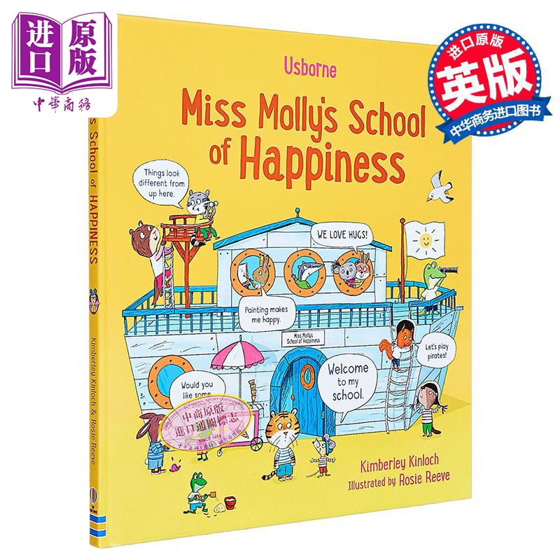 莫莉小姐的礼仪学校：快乐