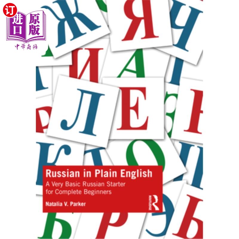 海外直订Russian in Plain English: A Very Basic Russian Starter for Complete Beginners 俄语在简单英语:一个非常基本的