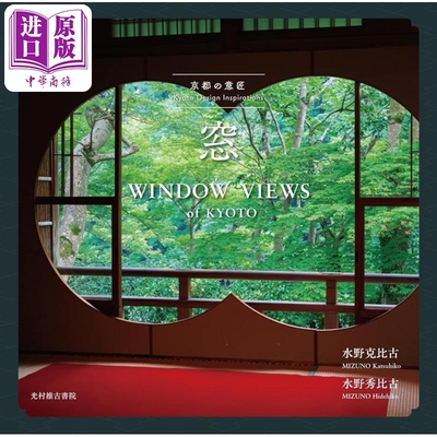 京都的意匠窗日本园林风景摄影