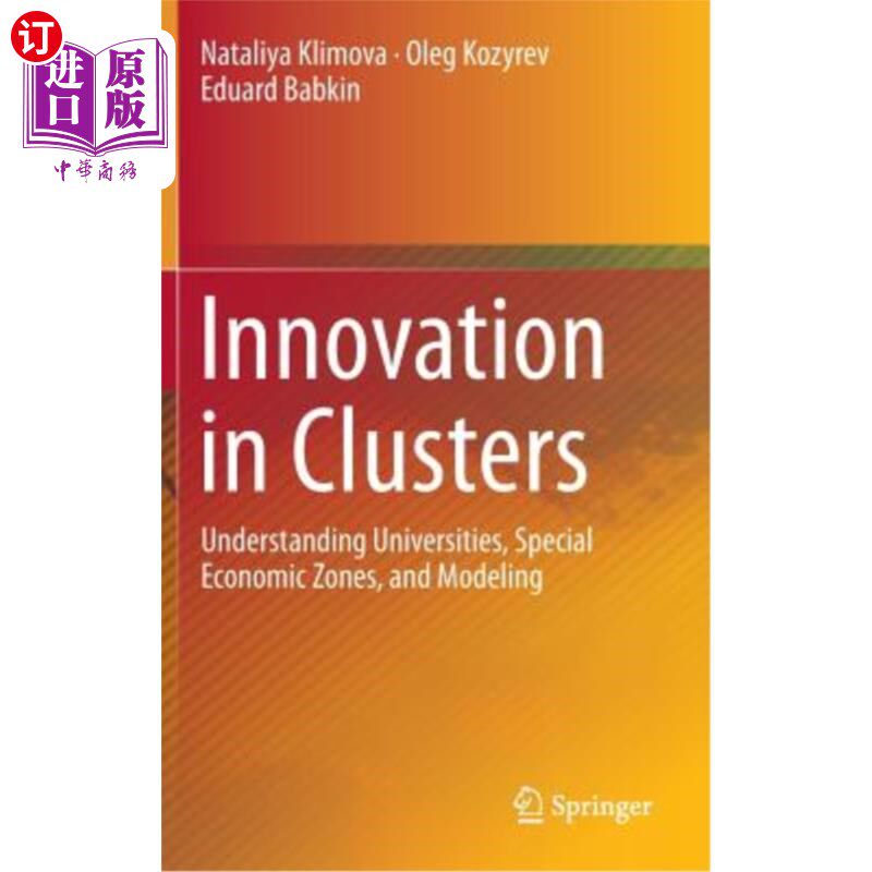 海外直订Innovation in Clusters: Understanding Universities, Special Economic Zones, and  集群创新：了解大学、经济特