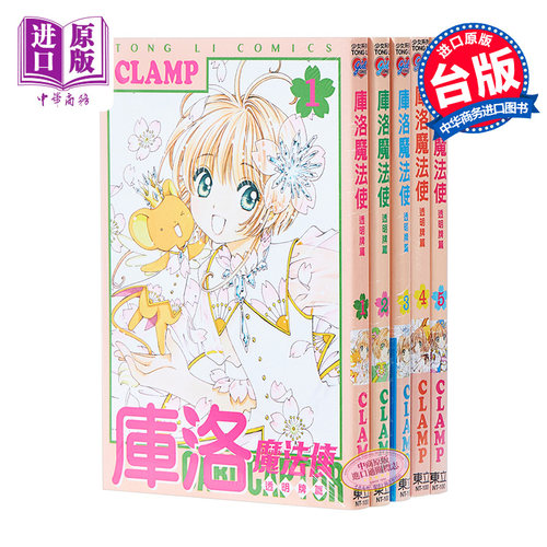 漫画库洛魔法透明牌篇