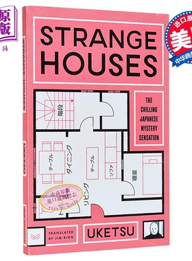 诡屋 雨穴 英文原版 Strange Houses Uketsu 推理与惊悚小说 国际流行小说【中商原版】