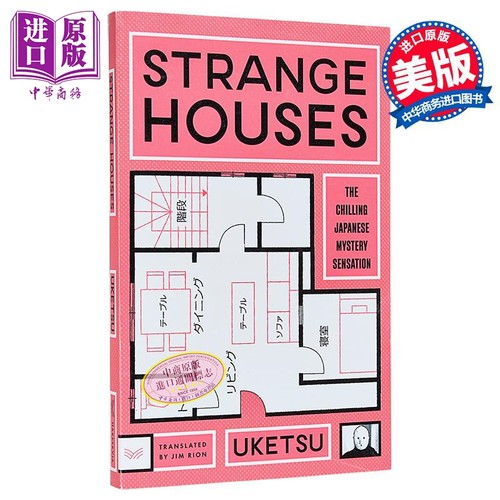 诡屋雨穴英文原版推理惊悚