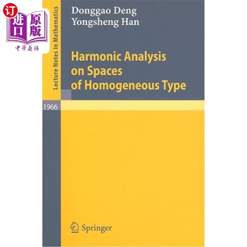 海外直订Harmonic Analysis on Spaces of Homogeneous Type 齐次型空间的调和分析