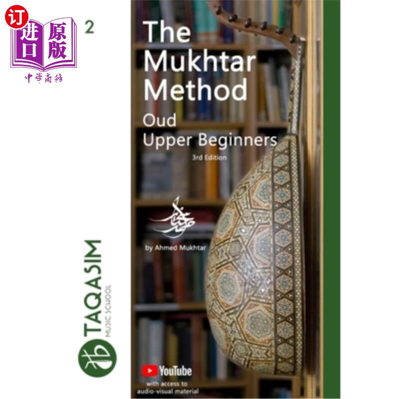 海外直订The Mukhtar Method - Oud Upper Beginner: Learn Oud 穆赫塔尔法-乌德琴高级初学者:学习乌德琴