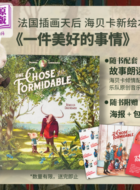 法国绘本天后 海贝卡新作 一件美妙的事情 法文绘本 附有音频 法文原版 Une chose formidable DAUTREMER REBECCA【中商原版】