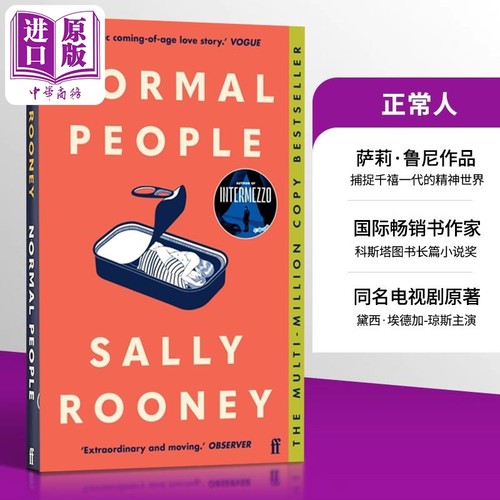 普通人入围2018布克奖