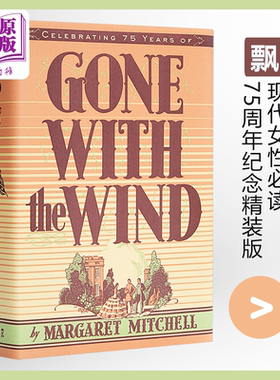 英文原版小说 Gone With the Wind飘/乱世佳人 精装 世界经典名著 Margaret Mitchell