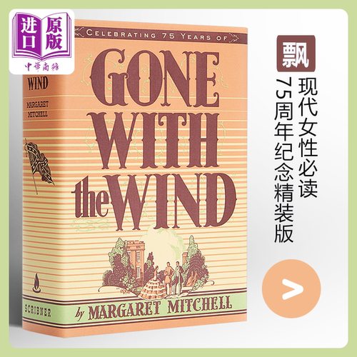英文原版小说 Gone With the Wind飘/乱世佳人 精装 世界经典名著 Margaret Mitchell