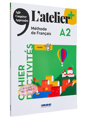 预售 青少儿法语教材 2022版 LAtelier A2 学生练习册 + didierfle app L’atelier Cahier 法文原版 Marie Noelle【中商原版】