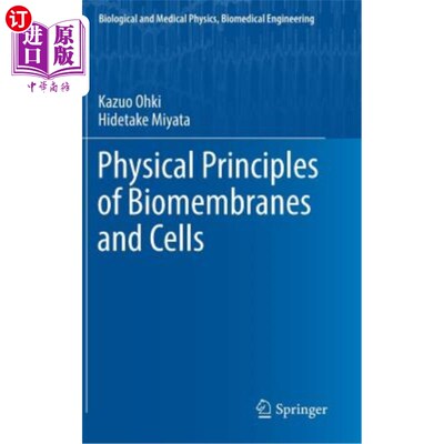 海外直订Physical Principles of Biomembranes and Cells 生物膜和细胞的物理原理