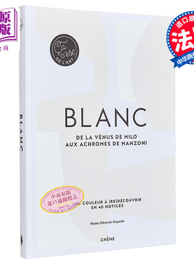 现货 发现颜色 白色 从米洛的维纳斯到曼佐尼无色画 Blanc 法文原版 Hayley Jane Edwards Dujardin 社科【中商原版】