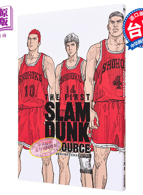 现货 灌篮高手电影完全设定集 THE FIRST SLAM DUNK re:SOURCE 井上雄彦 台版中文繁体漫画画册集 进口原版书 尖端出版