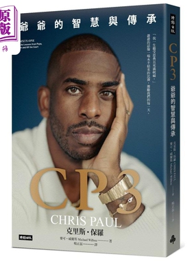 预售 CP3 爷爷的智慧与传承 港台原版 克里斯保罗 麦可威尔邦 时报出版【中商原版】