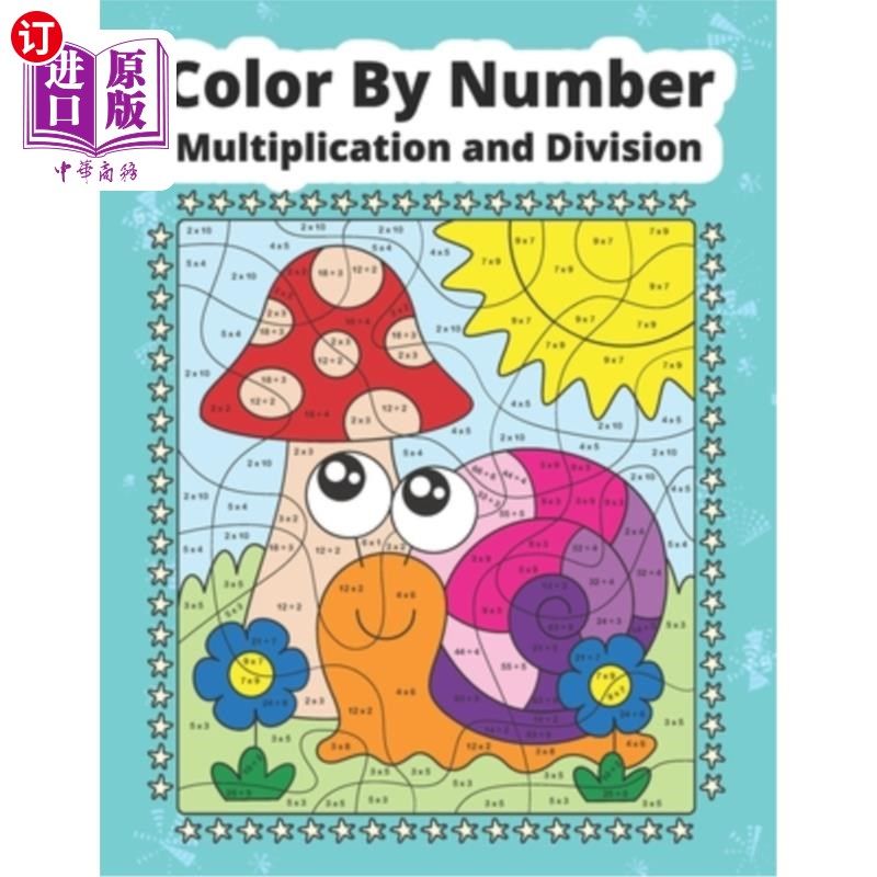 海外直订Color By Number Multiplication and Division: Math coloring book for kids 颜色由数字乘法和除法:数学着色书的