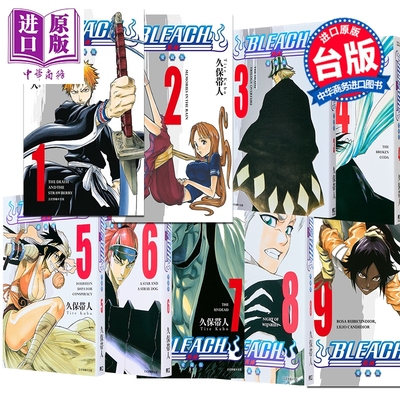 漫画 BLEACH 境界 爱藏版 第1-9集 久保帯人 台版漫画书 东立出版【中商原版】