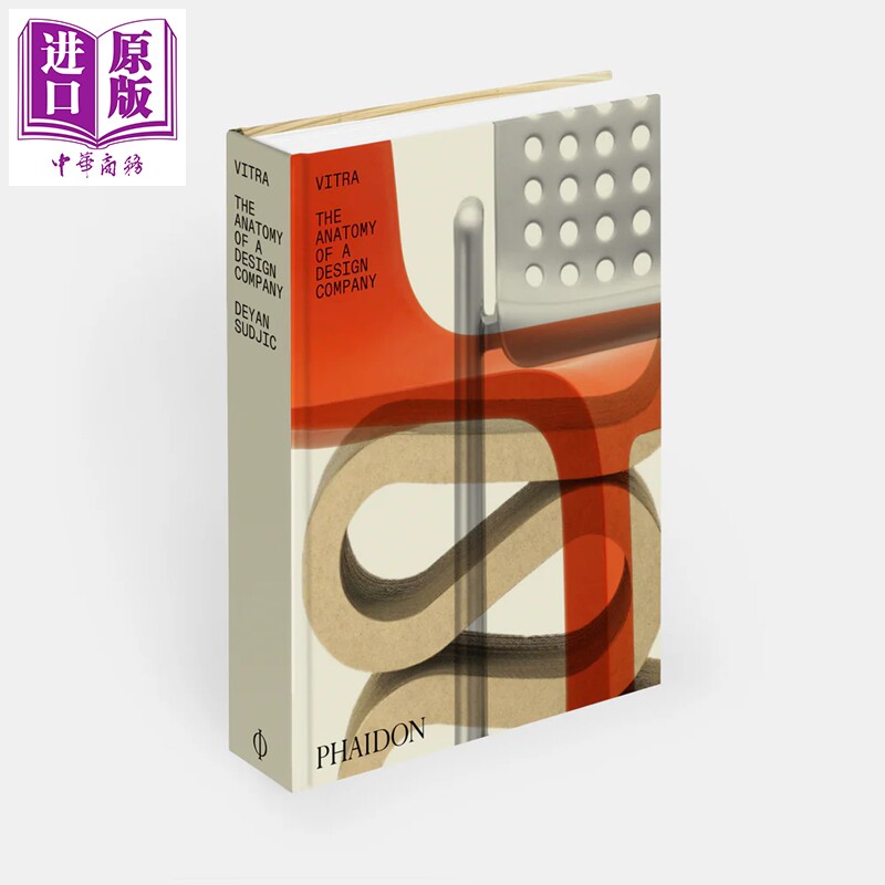 Vitra瑞士家具公司维特拉