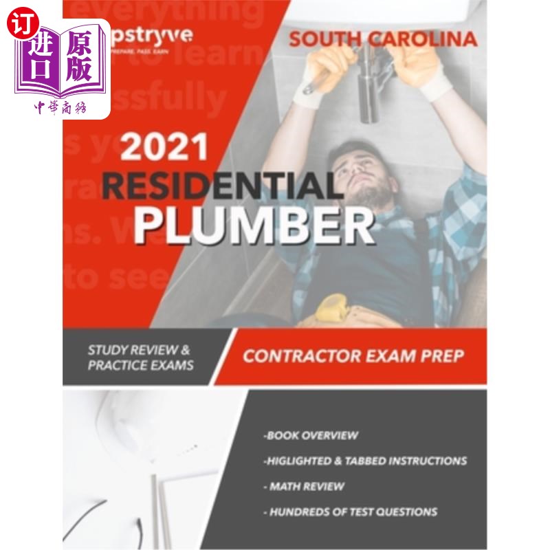 海外直订2021 South Carolina Residential Plumber Contractor Exam Prep: Study Review & Pra 2021南卡罗来纳州住宅管道工