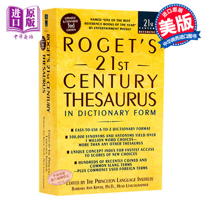 罗氏21世纪字典词典