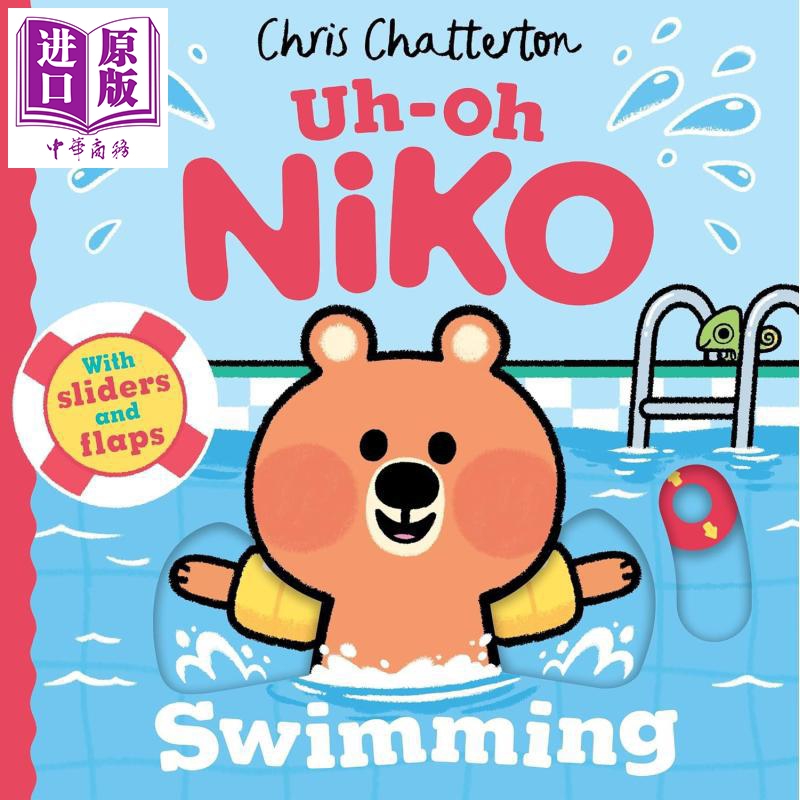 Niko尼可熊：游泳去咯