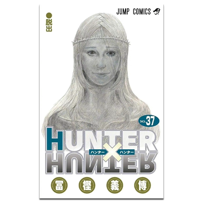 预售漫画全职猎人富坚义博集英社