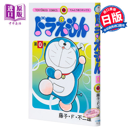 系列漫画诞生50周年纪念的纪?