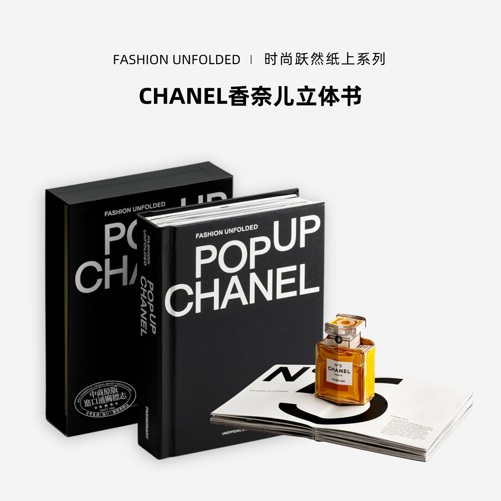 FashionUnfolded时尚书系列