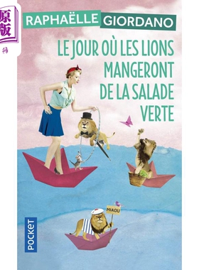 现货 当狮子也开始吃绿叶沙拉时 法文原版 Le jour ou les lions mangeront de la salade verte【中商原版】