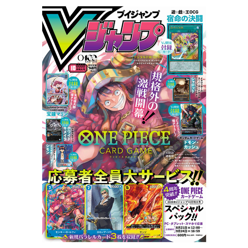 【2026年3月号预售】V JUMP 附带卡牌 游戏王 博人传 航海王 Vジャンプ 日文原版漫画杂志 月刊日漫连载 日语学习 ワンピース