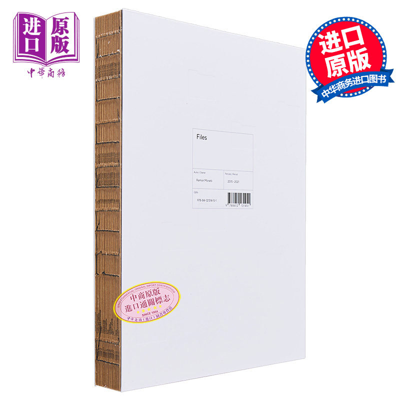 现货 FILES 典藏版烘焙秘籍 西班牙巧克力大师 Ramon Morato 西班牙文原版 甜品美食食谱 甜点糕点师创意总监【中商原版】