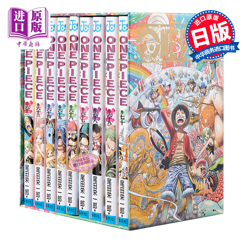 现货 海贼王 第三部漫画套装 7 人鱼岛 日文原版 ONE PIECE 第三部 BOX7魚人島【中商原版】