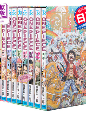 现货 海贼王 第三部漫画套装 7 人鱼岛 日文原版 ONE PIECE 第三部 BOX7魚人島【中商原版】