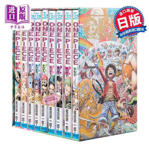 现货 海贼王 第三部漫画套装 7 人鱼岛 日文原版 ONE PIECE 第三部 BOX7魚人島【中商原版】