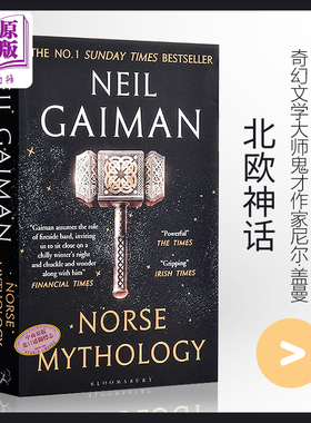 【中商原版】北欧神话 尼尔盖曼 英文原版书籍 Norse Mythology Neil Gaiman 诸神的黄昏 2种封面随机发货 北欧众神