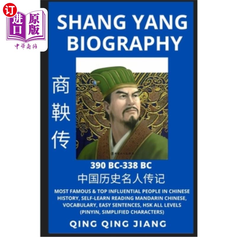 海外直订Shang Yang Biography: Most Famous & Top Influential People in Chinese History, S 商鞅传:中国历史上最有影响