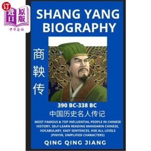 Famous Influential Yang Most 中国历史上最有影响 海外直订Shang History Biography People Top 商鞅传 Chinese