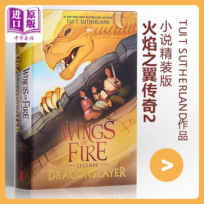 预售 Wings of Fire Legends #2: Dragonslayer 英文原版 火焰之翼传奇2 Tui T Sutherland【中商原版】