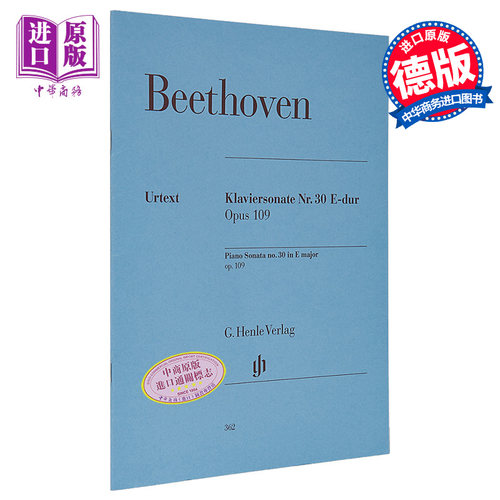 亨乐原版 贝多芬 E大调第30钢琴奏鸣曲op109 钢琴独奏 带指法 Beethoven Piano Sonata no. 30 HN362 进口艺术【中商原版】