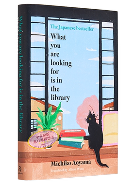 青山美智子 你要找的就在图书馆 英文原版 What You Are Looking for is in the Library Michiko Aoyama 流行小说
