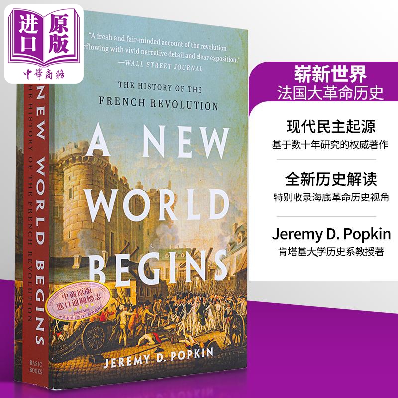 崭新世界 法国大革命历史 A New World Begins History of the French Revolution 英文原版 Jeremy Popkin【中商原版】